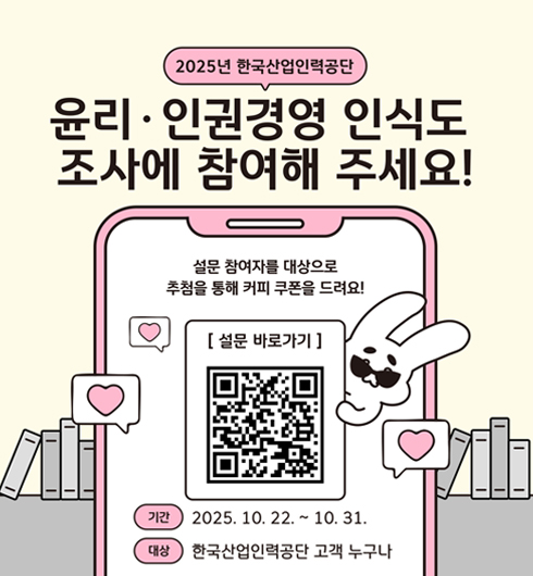 2025 ѱη° αǰ濵 νĵ 翡  ּ. ڸ  ÷  Ŀ  ! 2025 10 22  10 31ϱ ѱη°   մϴ.